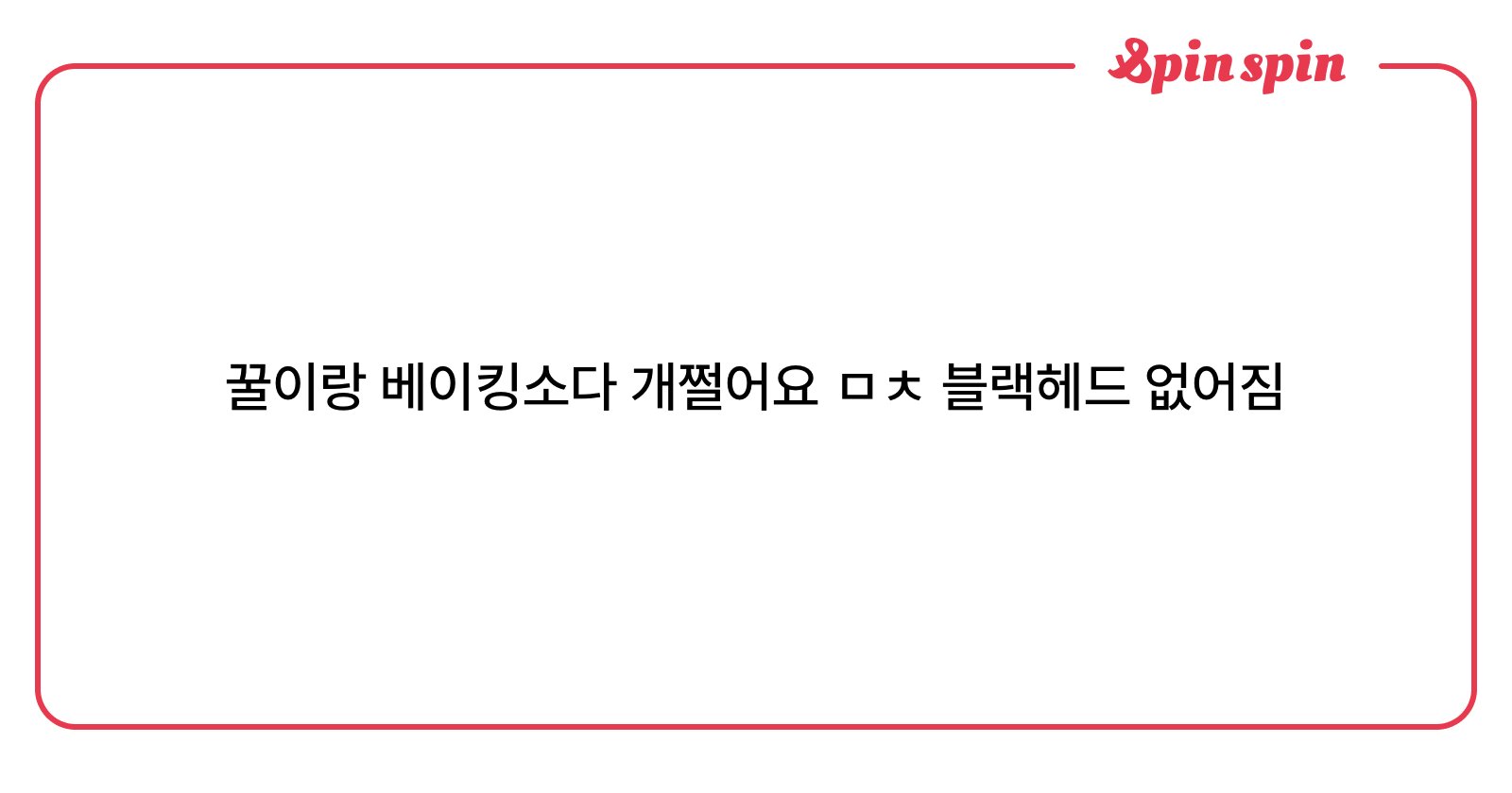nyantacoz's tweet card. 타코의 프리티 리메이크