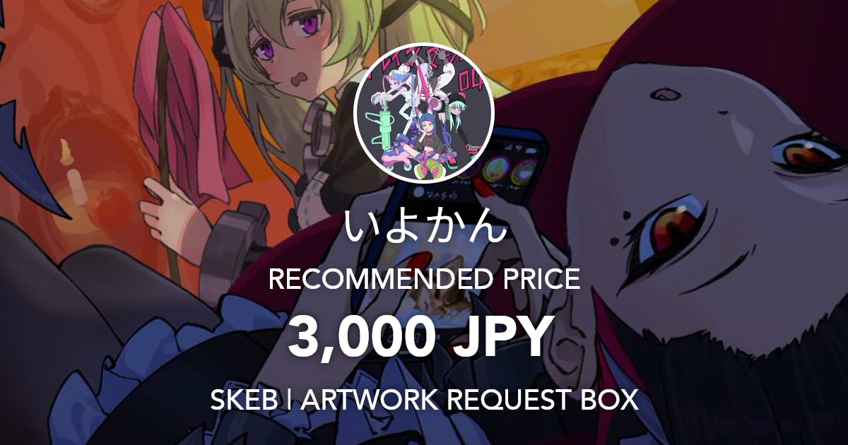 kyouiiyokan's tweet card. Request Box