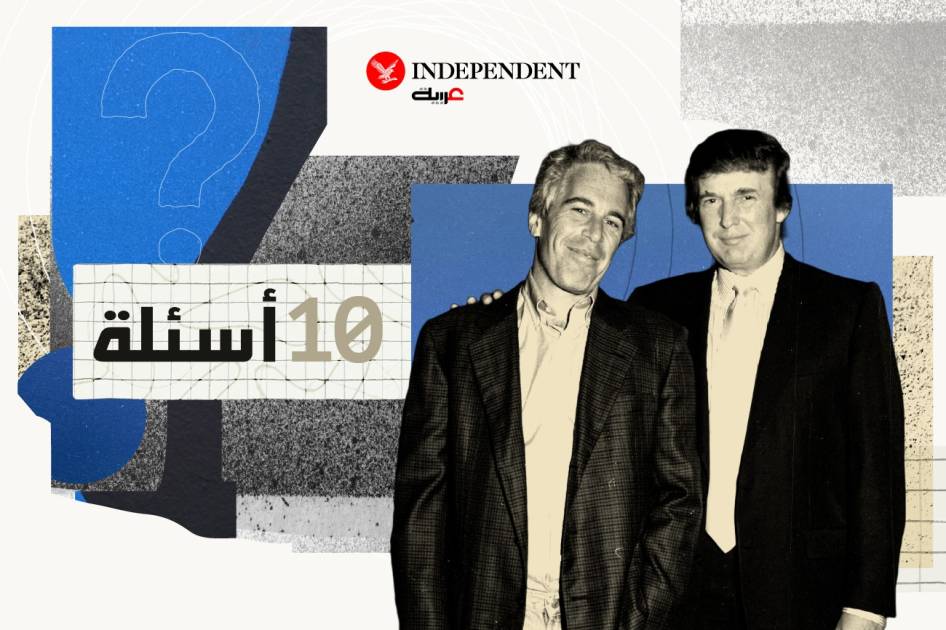 IndyArabia's tweet card. مع تصاعد الضغوط، يدرك ترمب أن فقدانه للسيطرة على السرد الإعلامي سيكون كارثياً، فالكشف عن الوثائق يعني أن الكلمة الأخيرة لن تكون له بل للإعلام، ولمن يختارون ماذا يظهر ومتى وكيف. إنها فوضى لا يريدها في