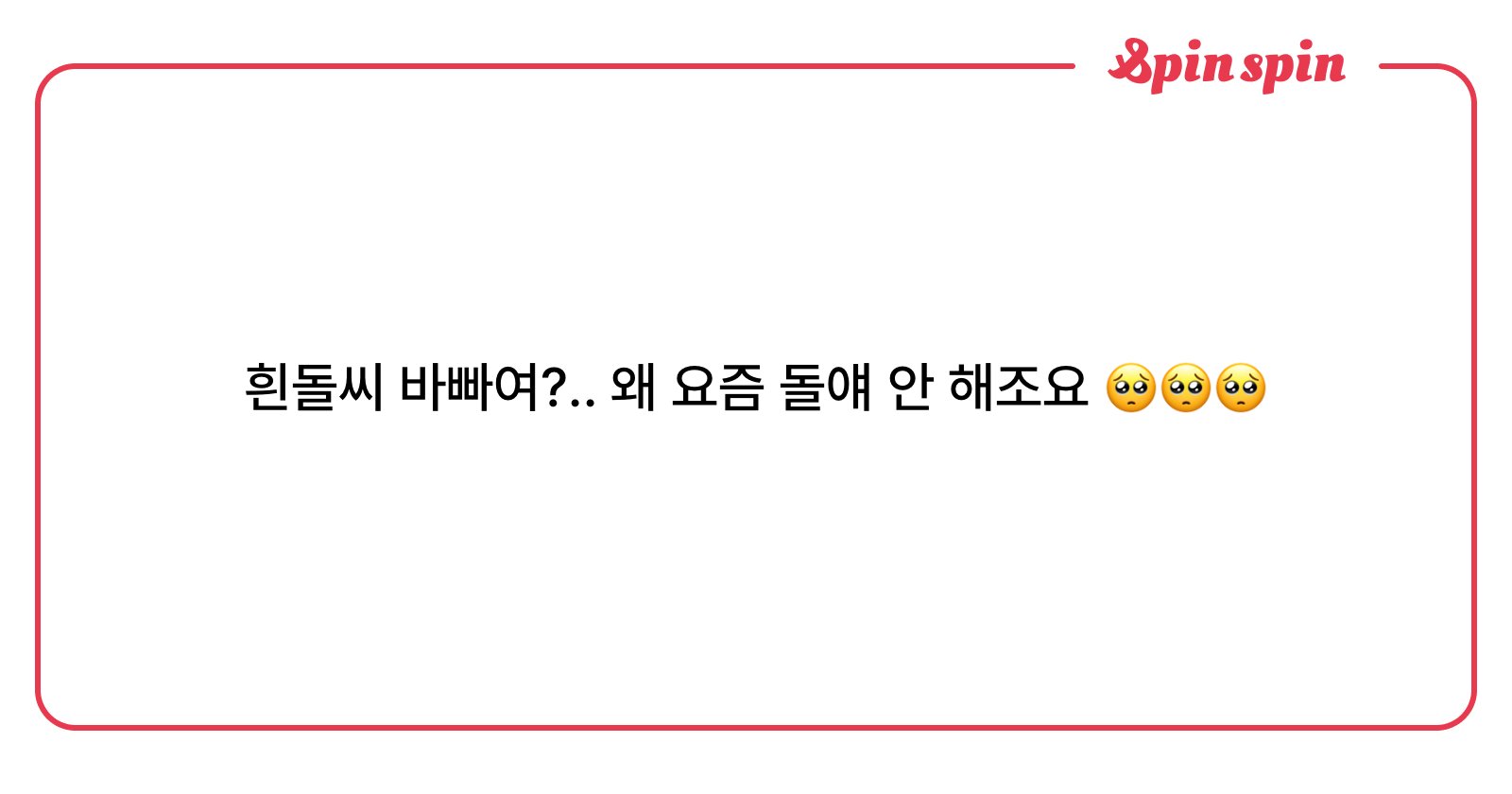 dollectionbook's tweet card. 박흰돌의 리퀘박스