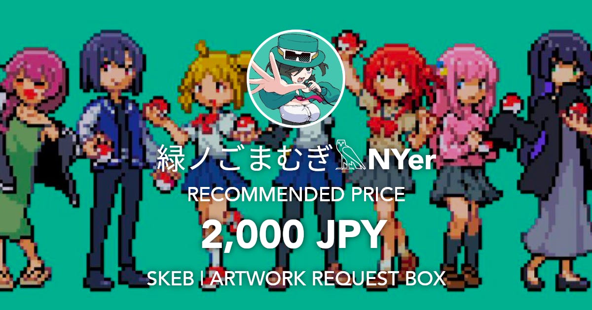 SMAAAASH__'s tweet card. Request Box