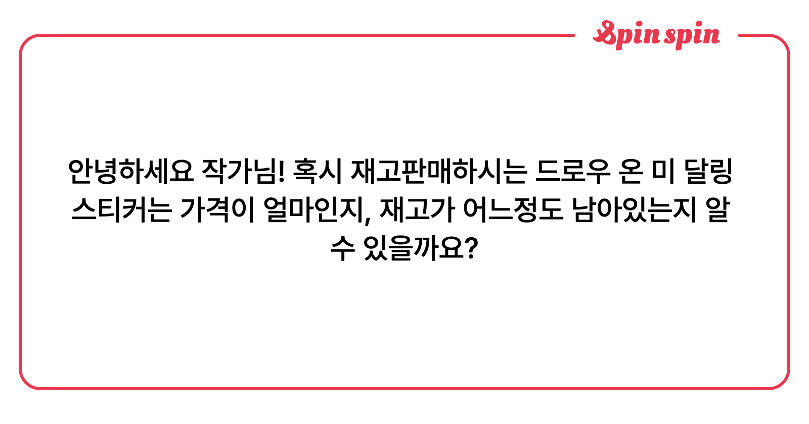 lalangheej's tweet card. 랄랑의 리퀘박스