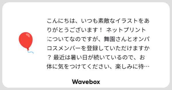 nooondeep's tweet card. Wavebox（ウェーブボックス）は、匿名で絵文字のリアクションを届ける & 受け取るメッセージツールです。