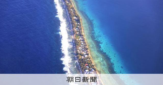 asahi's tweet card. 　気候変動による海面上昇で国土が消失する恐れがある南太平洋の島国ツバルで、オーストラリアへの移住ビザを希望する人が8750人に達した。ツバル中央統計局によると、2024年末時点の人口9853人の9割近…