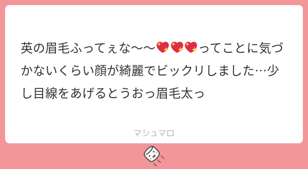 itatamareru's tweet card. Itatamareruさんの回答「凛々しい眉毛！」