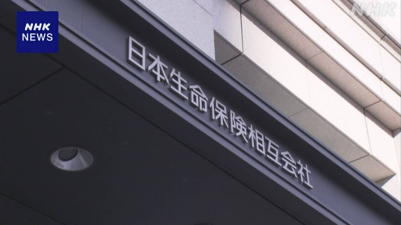 nhk_news's tweet card. 【NHK】大手生命保険の日本生命の社員が出向先の銀行から保険の販売に関する内部資料を無断で持ち出していた問題で、会社は調査チームを…