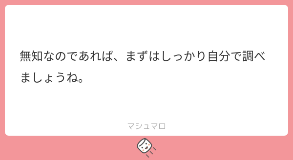 shiro_gohan17's tweet card. ごはんさんの回答「メッセージを下さりありがとうございます、 そうですよね、、まずはしっかり理解してからXに絵を投稿するべきでした。不快な思いをさせて申し訳ございません。」