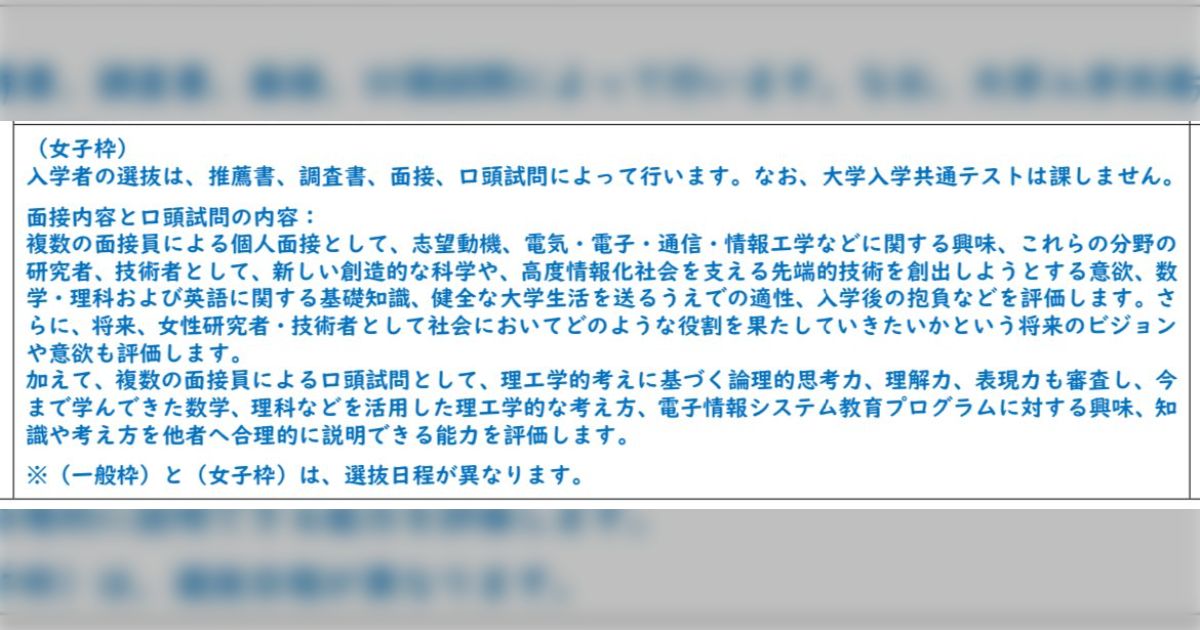 makoto_B's tweet card. どちらかと言うと女子枠反対派なのだけれども、引っ張る文献がよくなかったかな感。