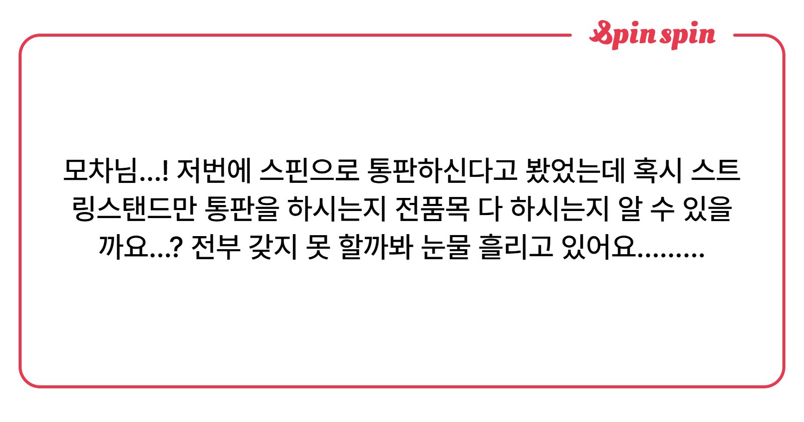 mocha5earlgrey's tweet card. 모차 스핀스핀
