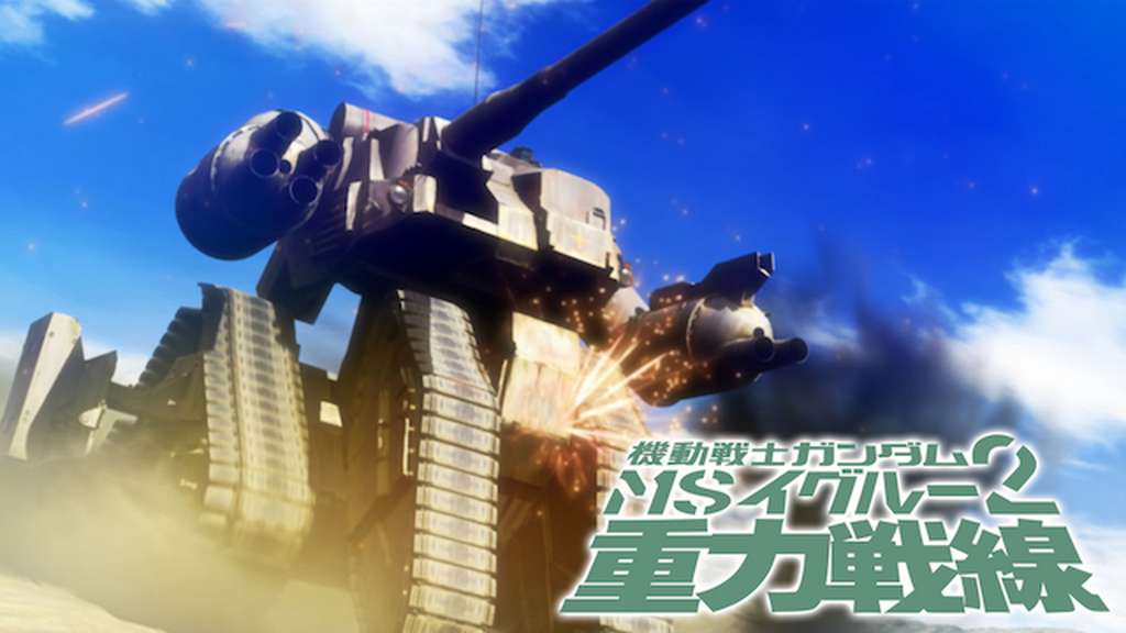 K0SH10w0's tweet card. <31日間無料トライアル実施中>「機動戦士ガンダム MSイグルー2 重力戦線」を今すぐ視聴できます。DVDをレンタルせずに高画質な動画をお楽しみいただけます。