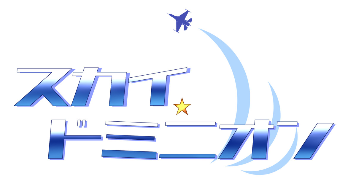 N29FIRUT6hbdRTM's tweet card. 企画/目標　 タイトル　スカイ・ドミニオン　 ジャンル　　横スクロールシューティング　 作品ジャンル　ミリタリー　SF　 プレイ人数　一人(オフライン) 対象年齢　全年齢 プラットフォーム　Windows　Android　 販売方法　フルプライス　ダウンロード販売　 課金要素　ダウンロードコンテンツ　 価格　1500円(仮) 完成...