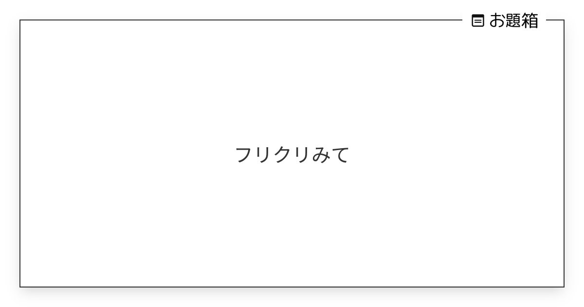 genohisa371's tweet card. フリクリみて
