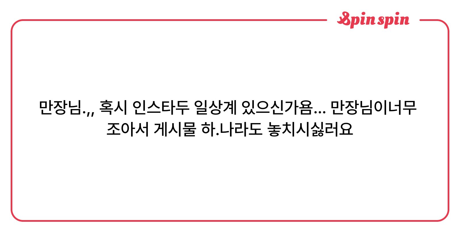 man1jang's tweet card. 📮질문함~