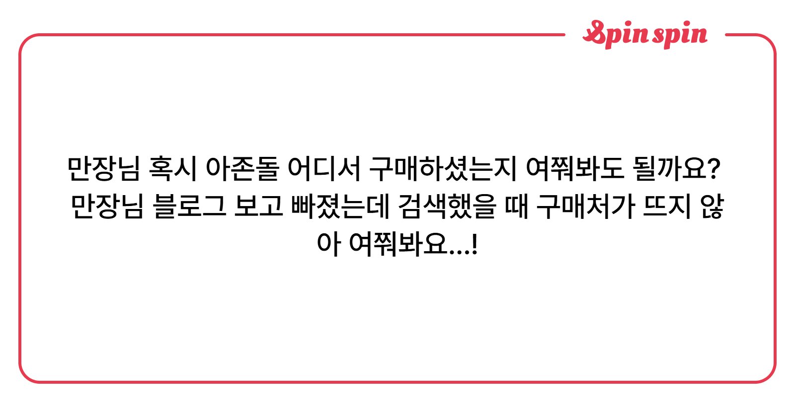 man1jang's tweet card. 📮질문함~