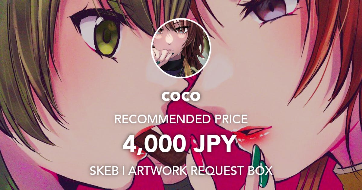 coco_pict's tweet card. Request Box