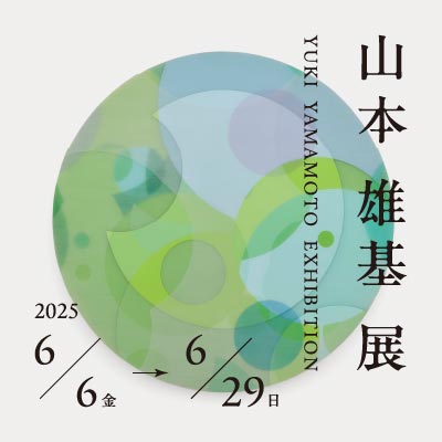 fundamentalz_B's tweet card. 山本雄基 展 - ギャラリー門馬