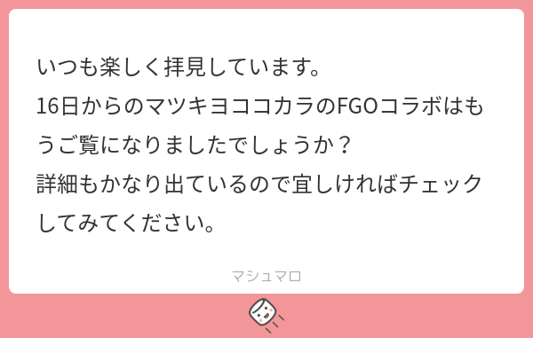 onikudaisuki_x's tweet card. はまち太郎さんの回答「返信遅くてすみません、マロありがとうございます。 コラボのコヤンちゃん拝見して「丸眼鏡可愛い〜ジーンズも新鮮だしトップスも露出が上品で華やかで良い！あ、香水変えたから太公望くんにまた香水変えました？って言われるやつ？！ｳﾋｮﾜｰｰｰｰ」っておおはしゃぎしてました。何にでも太コヤを見出す女。 グッズが25日から発売とのことでグッズは極限まで絞るという収納上の理由と天秤にか...