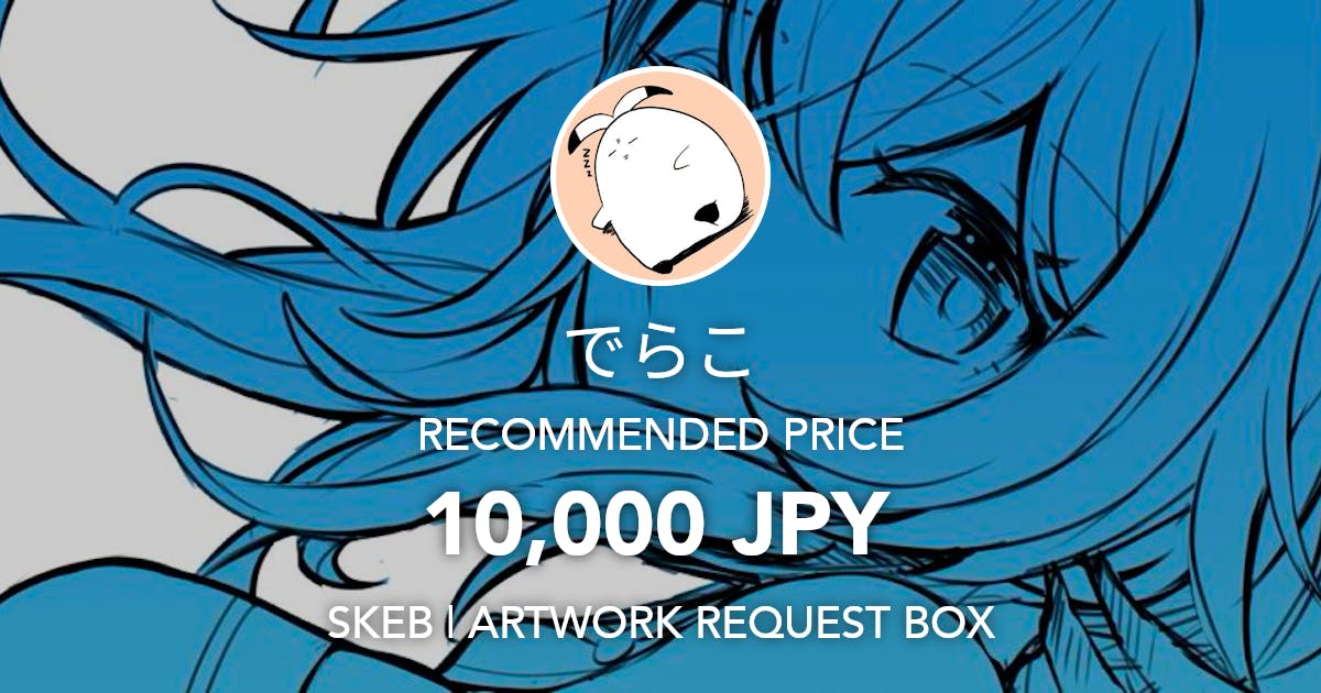 suutrustrust's tweet card. Request Box