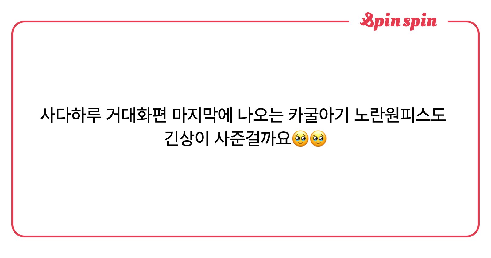 _e__h's tweet card. 🐇