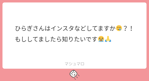 high_tree_0214's tweet card. ひらさんの回答「インスタでのイラスト投稿はしてないです🥺でもTikTokはやってます!IDは @orrrr0214 です👍」