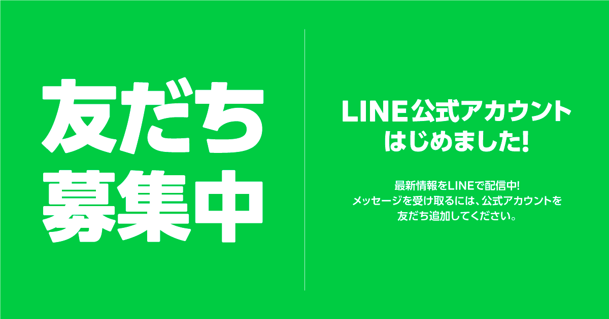 Trainfo's tweet card. LINE Add Friend