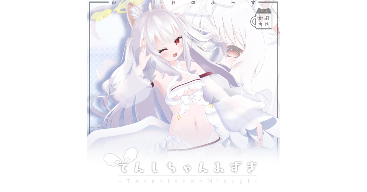 Capettiya's tweet card. →　→　→　→　❤を付けてくれると嬉しいです　→　→　→　→　→　→ この商品を使用するにあたっては各オリジナルモデルを購入する必要があります。 衣装の対応表はこちらです https://docs.google.com/spreadsheets/d/1jB2w6tQq1dNxxWLg1585KuJD3C4qi4abXzOPf95NeZM/edit#gid=0 新規の衣装の対応依頼はファンティ...