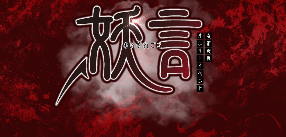 sushidayone2022's tweet card. 対象：呪術廻戦懐玉・玉折同人誌即売会｜日時：08月17日（大阪）GOOD COMIC CITY 31 大阪 ｜主催：赤ブーブー通信社