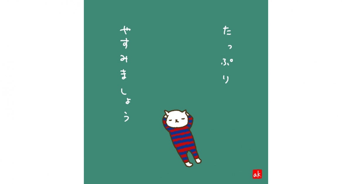 io36432's tweet card. ねこさんからのメッセージ。今日はどんな日かにゃー？ イチニチ・ヒトネコ https://twitter.com/hitoneko1 まちがいさがしもあるぜよ。本日もどうぞ、まぁまぁな1日を♪ #ねこメッセージ