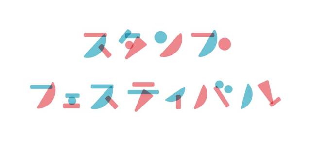 ponponzuya's tweet card. ご案内が遅くなりましたが、7月に行われるスタンプフェスティバルへの参加が決まりました！ただいま制作作業を頑張っ…