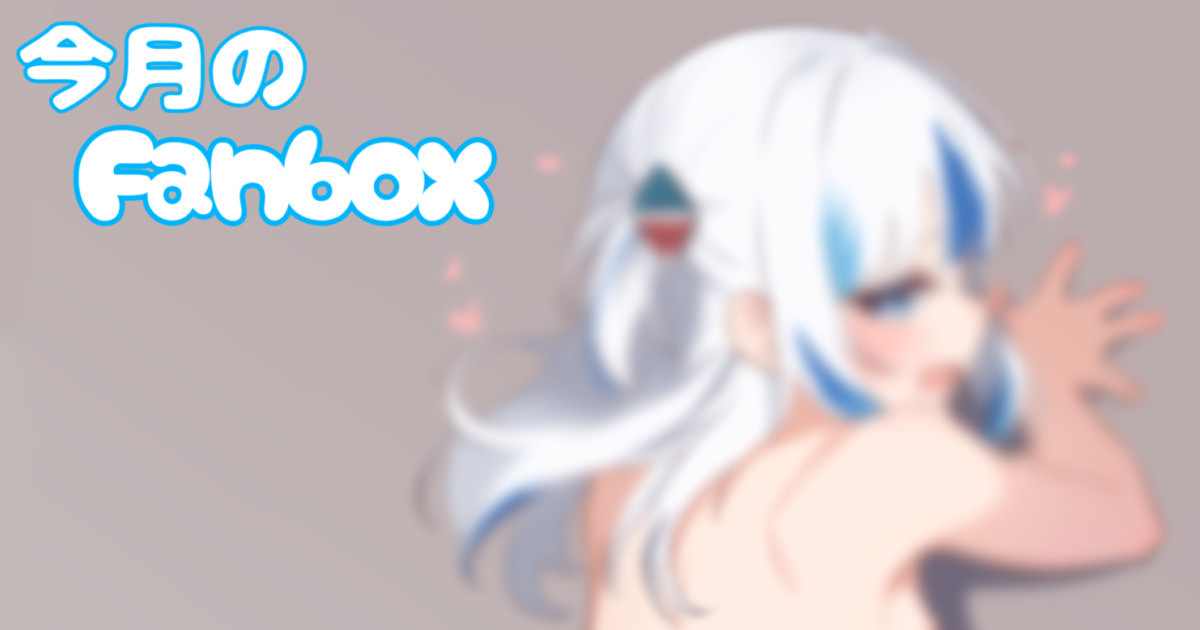 ryu04_33's tweet card. クリエイターの創作活動を支えるファンコミュニティ「pixivFANBOX」