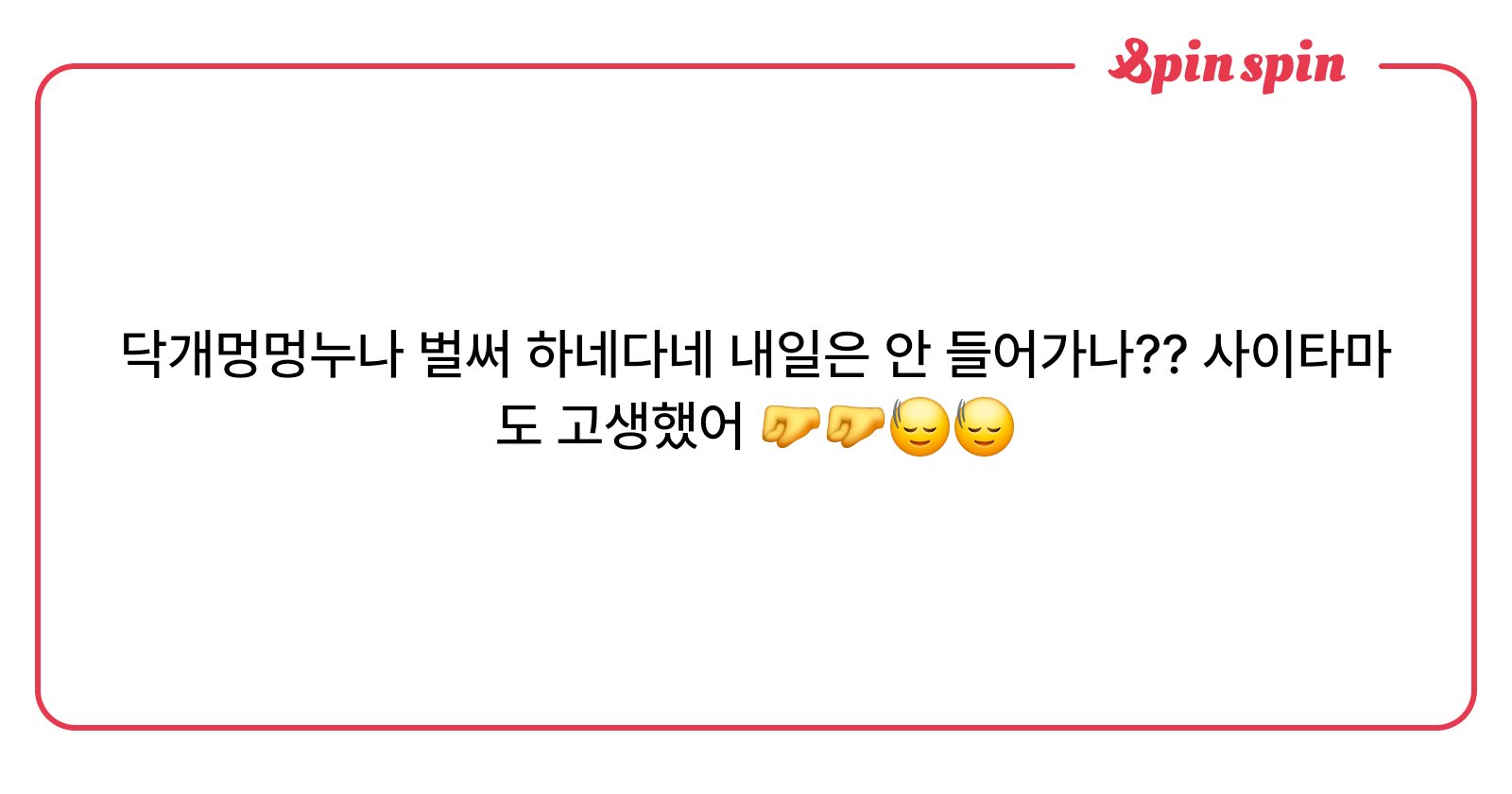 wbinny302's tweet card. 닥개멍멍