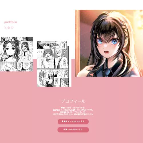 10clef's tweet card. page name:トップページ /portfolio:portfolio/creator:稲荷木つむぎ