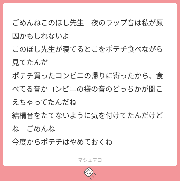 konohoshim's tweet card. このほしさんの回答「次やったらゆるさんぞ」
