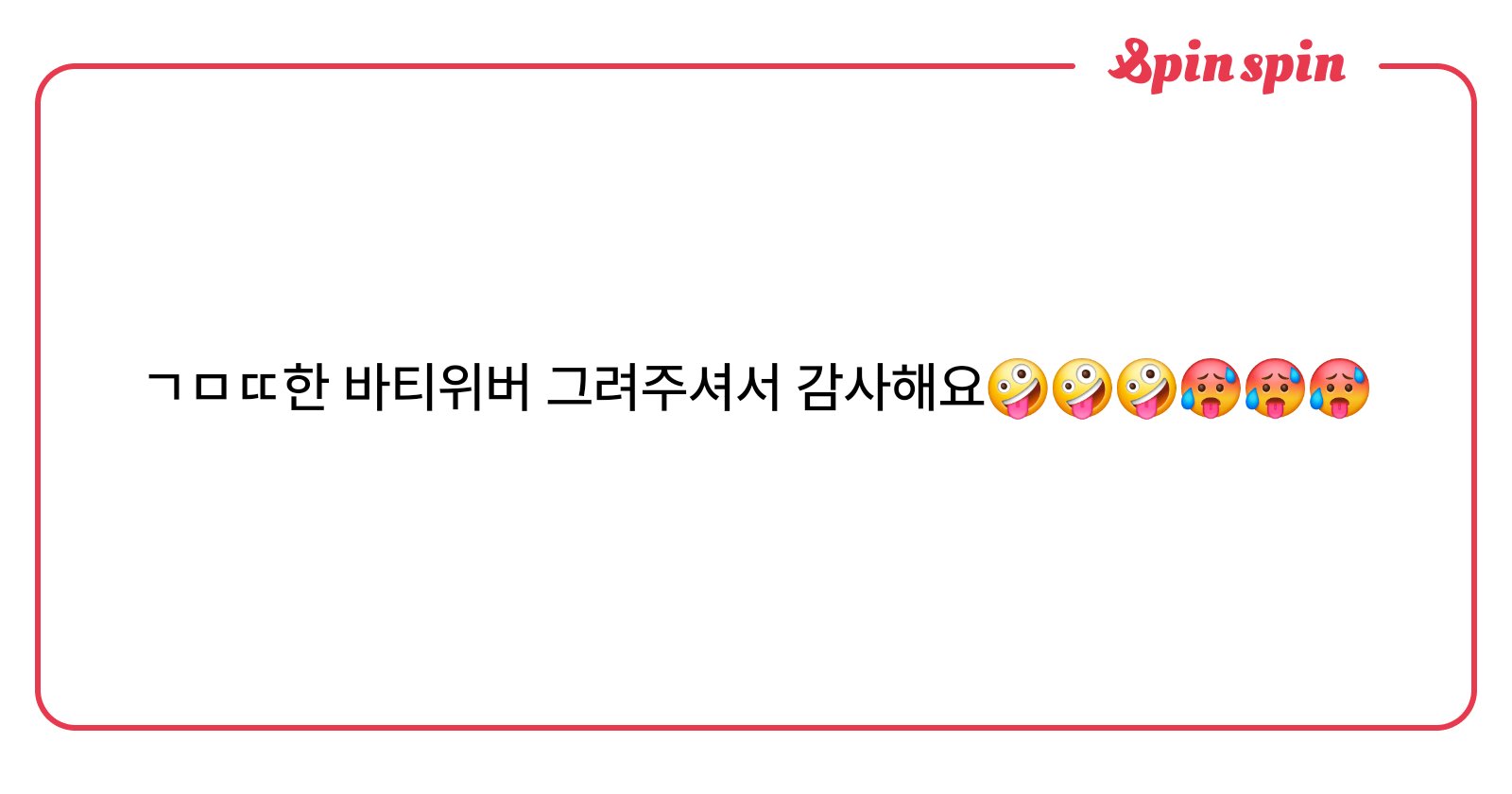 gay_dara_'s tweet card. 사무뮴의 리퀘박스
