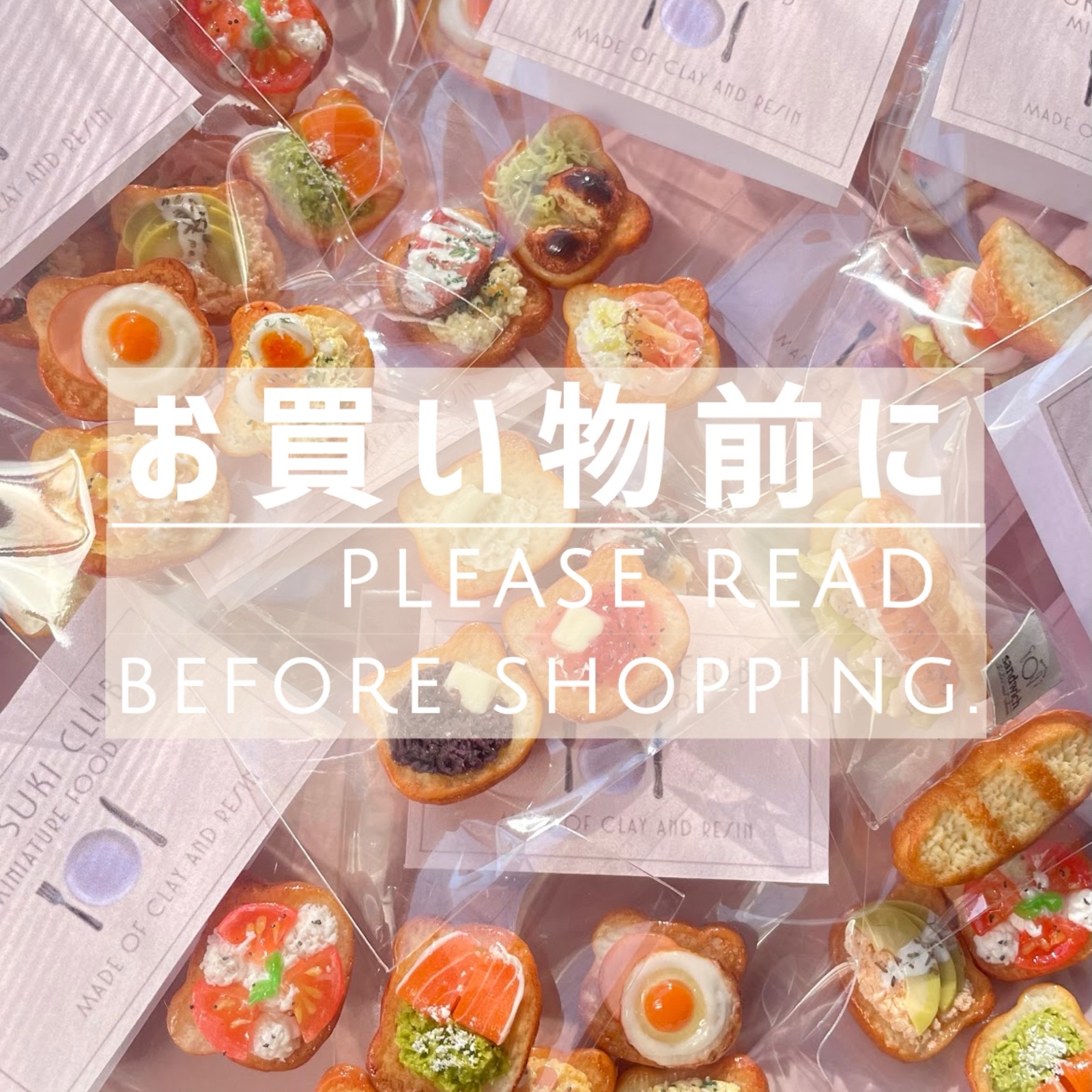 club_sukisuki's tweet card. 　　⋱ suki suki club スキスキクラブ ⋰ 🍞🥯🥖🥪🥞🍮🧁🍰🍦🍨 🍞🥯🥖🥪 　 　🍽️スキを詰め込んだミニチュアショップ🍽️ 　アニメの中から飛び出してきたような 　きゅんと かわいいフードたちがコンセプトです 　かわいくデフォルメしつつも、 　食べたくなるようなフードを心がけております 　身の回りを可愛くする お手伝いをいたします🤝🏻...