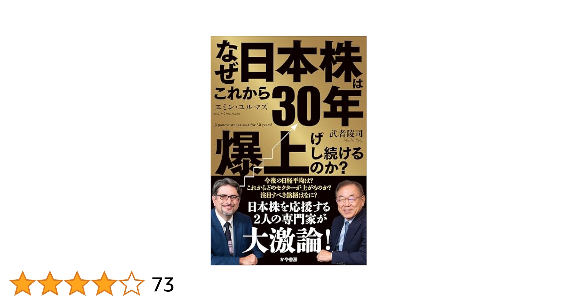 kayasyobo's tweet card. ★★★Amazon2カテゴリランキング ★★★ 【銀行・金融業 (本)・金融・銀行）】
