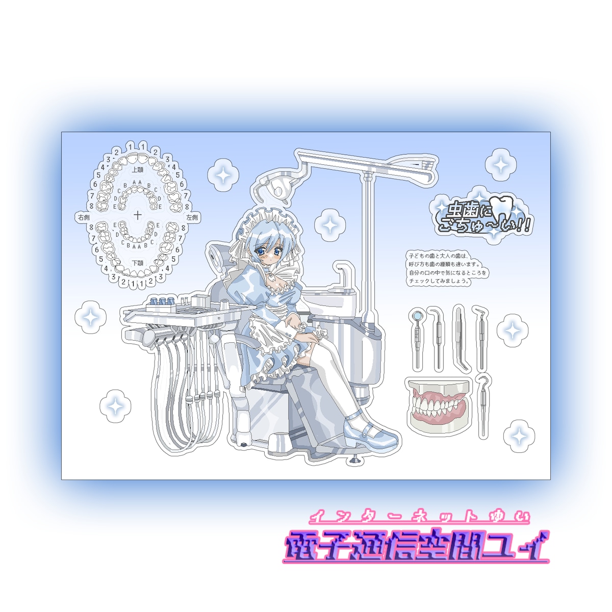 uxQ3A's tweet card. ﾟ*｡，｡*ﾟ*｡，｡*ﾟ*｡，｡*ﾟ*｡，ﾟ*｡，ご覧頂きありがとうございます｡*ﾟ*｡，｡*ﾟ*｡，｡*ﾟ*｡，｡*ﾟ ﾟ*｡，半透明ハーフカットシール　虫歯にごちゅ～い!!になります。絵柄の部分にホワイトインクを使用しているため、絵柄は下に透けません。大きさ約　105mm×145mm