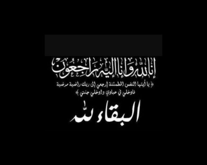 P_B_N_R's tweet card. الدهبلي يعزي الشيخ مارش الفهيدي في وفاة والدته | وكالة 2 ديسمبر الإخبارية