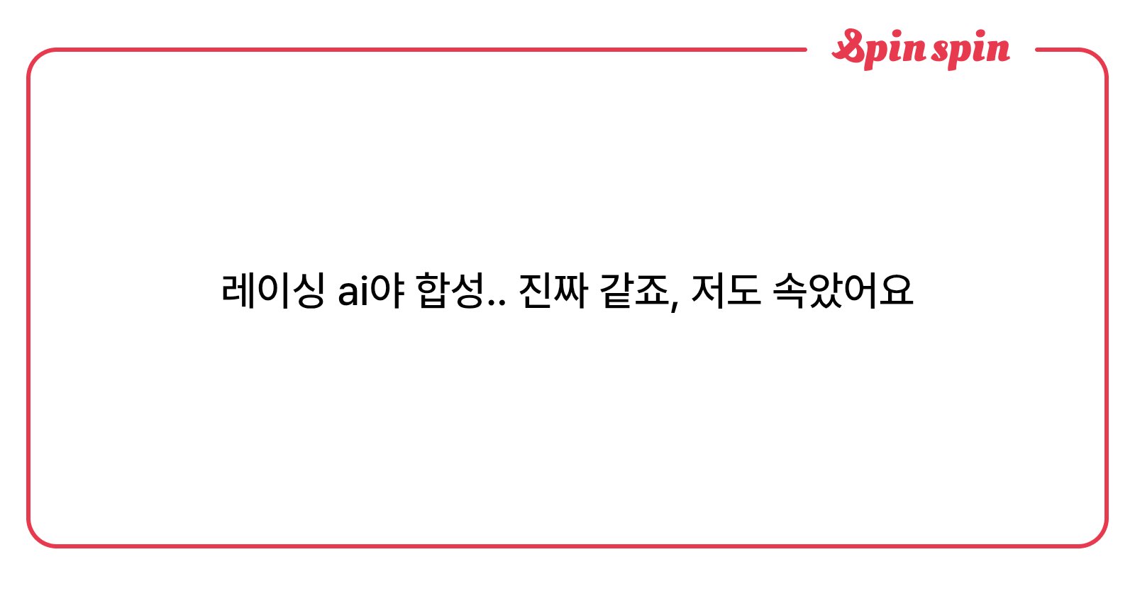 itotheibutu's tweet card. 설의 리퀘박스