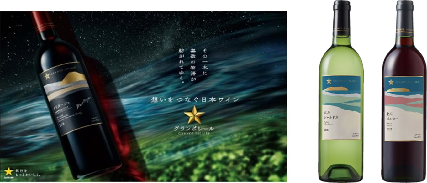 mic_tk's tweet card. 「★乾杯をもっとおいしく。」好評の「北海道北斗ヴィンヤード」から新ヴィンテージ発売
