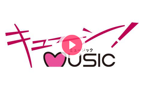 Boun_dary's tweet card. 思わず「きゅん」とくるような最新の音楽や これからくるアーティストを紹介！kyun@rsk.co.jp