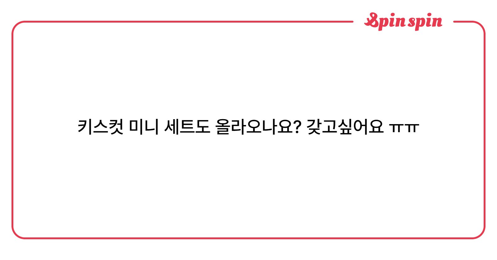 UwU__zz2's tweet card. 잘자 우편함