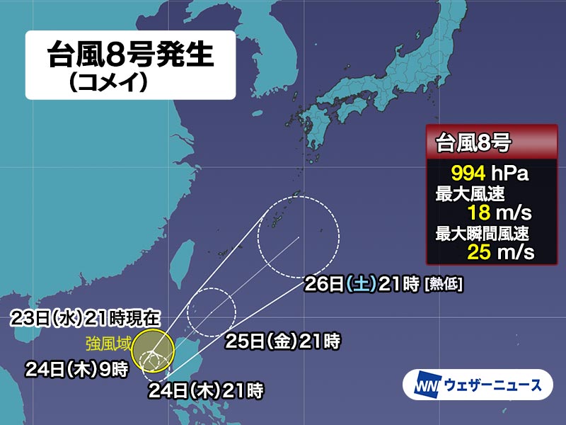 coconutsmelody's tweet card. 【台風発生】7月23日(水)21時、南シナ海で台風8号(コメイ)が発生しました。台風の発生は今月6つ目です。日本への直接的な影響はないものの、沖縄では湿った空気の流れ込みやすい状況が続くため、強い雨に注意が必要です。