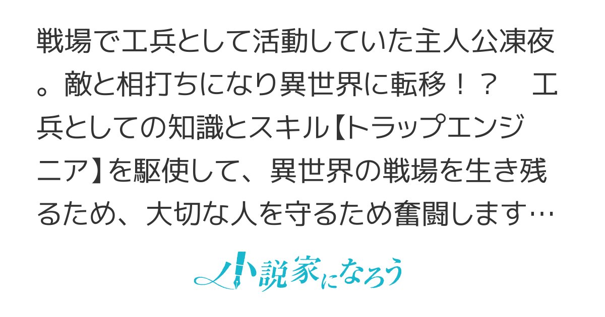 kiruke_academic's tweet card. R15 残酷な描写あり 異世界転移 ダーク 男主人公 西洋 ハーレム 内政 魔法 ミリタリー オリジナル戦記 淫魔 淫魔最高 淫魔しか勝たん 嫁は淫魔