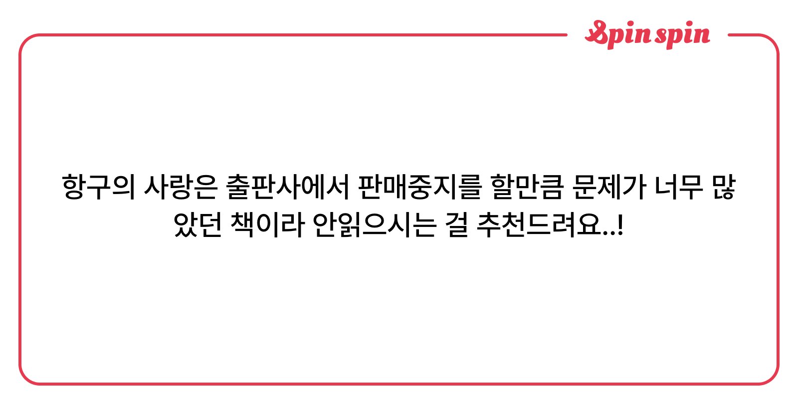 f1uster's tweet card. 흩날리다