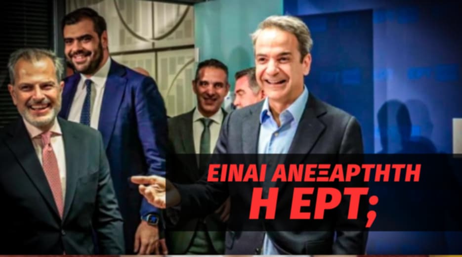 Ellinofreneia's tweet card. Η ΕΡΤ έκοψε την εκπομπή και έδιωξε τελείως από την ΕΡΤ τον μοναδικό Έλληνα δημοσιογράφο που ήταν πέρυσι υποψήφιος ως καλύτερος δημοσιογράφος στην Ευρώπη. Ο λόγος; Ο Θωμάς Σίδερης προχώρησε σε δύο...