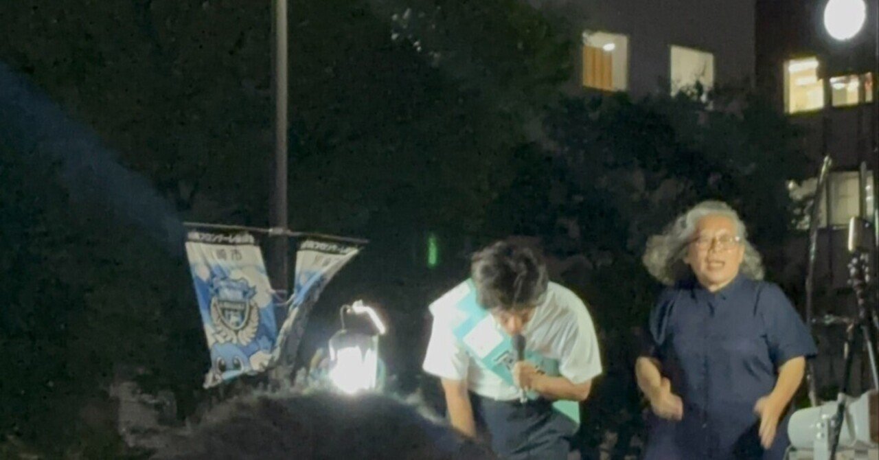 yuzu_milk_ice's tweet card. 友人が、参議院選挙に出馬した。 本文はその友人、河合みちおへの敬意を込めて、そして2025年の私を閉じ込めるために書こうと思う。 2025年7月20日、戦後初と言われる三連休の中日に開催された選挙日の朝8時。みちおさんのマイク納めを見届け、ほぼ寝ていない私は公民館で投票完了札を受けとった。 ◇ 連休ということで不調と予想されていた投票率は2010年並に取り戻し58.5%(7.5ポイント上)。...