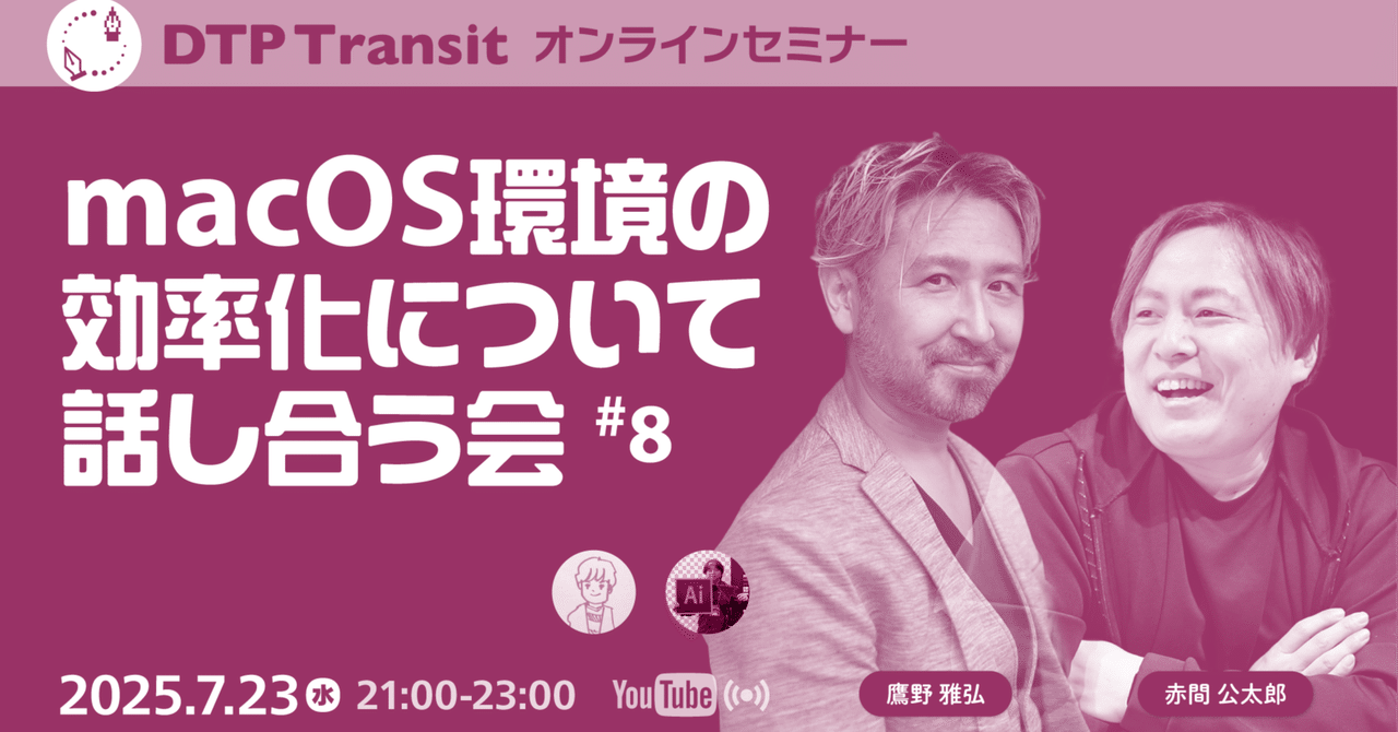 swwwitch's tweet card. 7月23日に開催されたmacOS環境の効率化について話し合う会 #8のお申し込み時、およびアンケートでいただいたコメントや質問への回答をまとめました。 Keyboard Maestro キーボードマエストロを起動しているときにエクセルが重くてテキストのコピー時に凄く時間がかかる時があります。 特定のクライアントから頂いたエクセルのみ起きる現象なのですが、関数が沢山使われているデータなのでそれ...