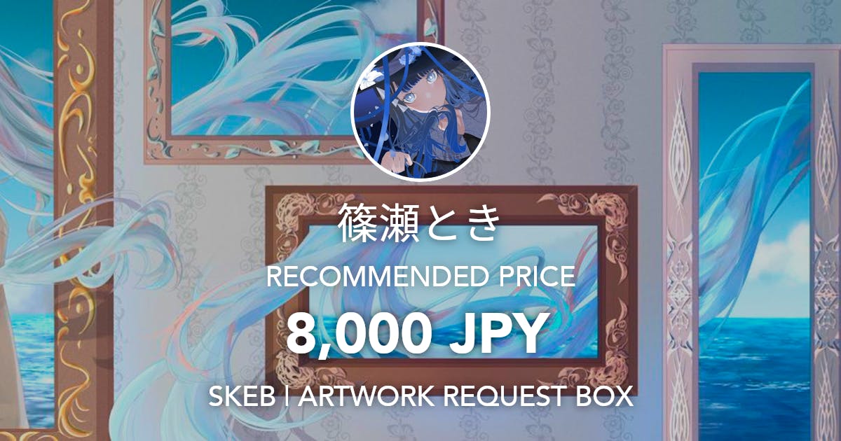 8iyeee's tweet card. Request Box