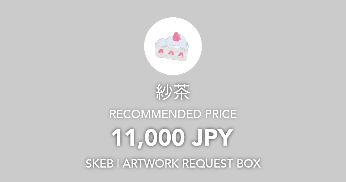 _SAtea's tweet card. Request Box